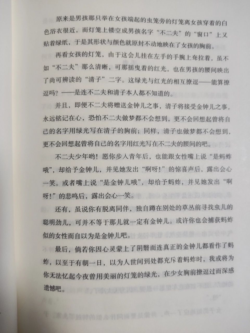 掌小说集