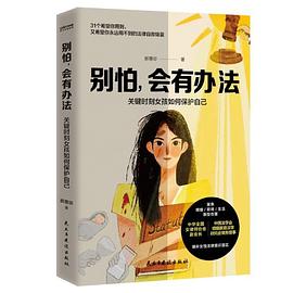 别怕,会有办法