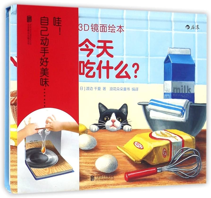今天吃什么