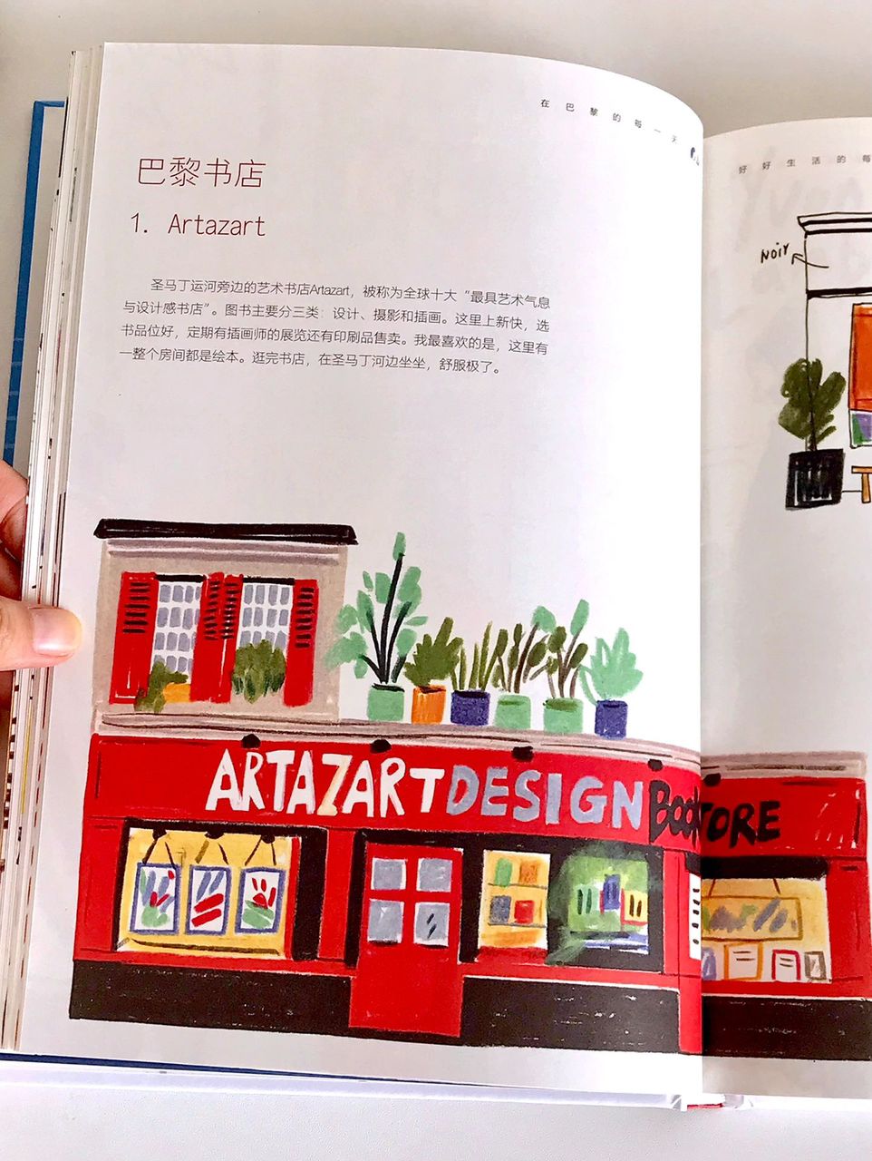 「欧洲游记」绘本套装(全4册)