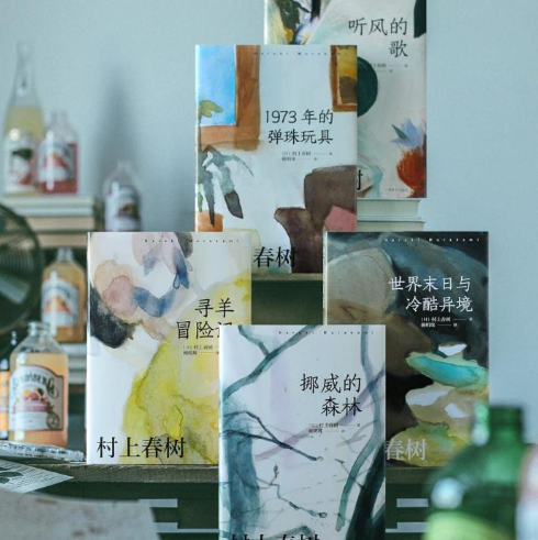 村上春树·赖明珠译