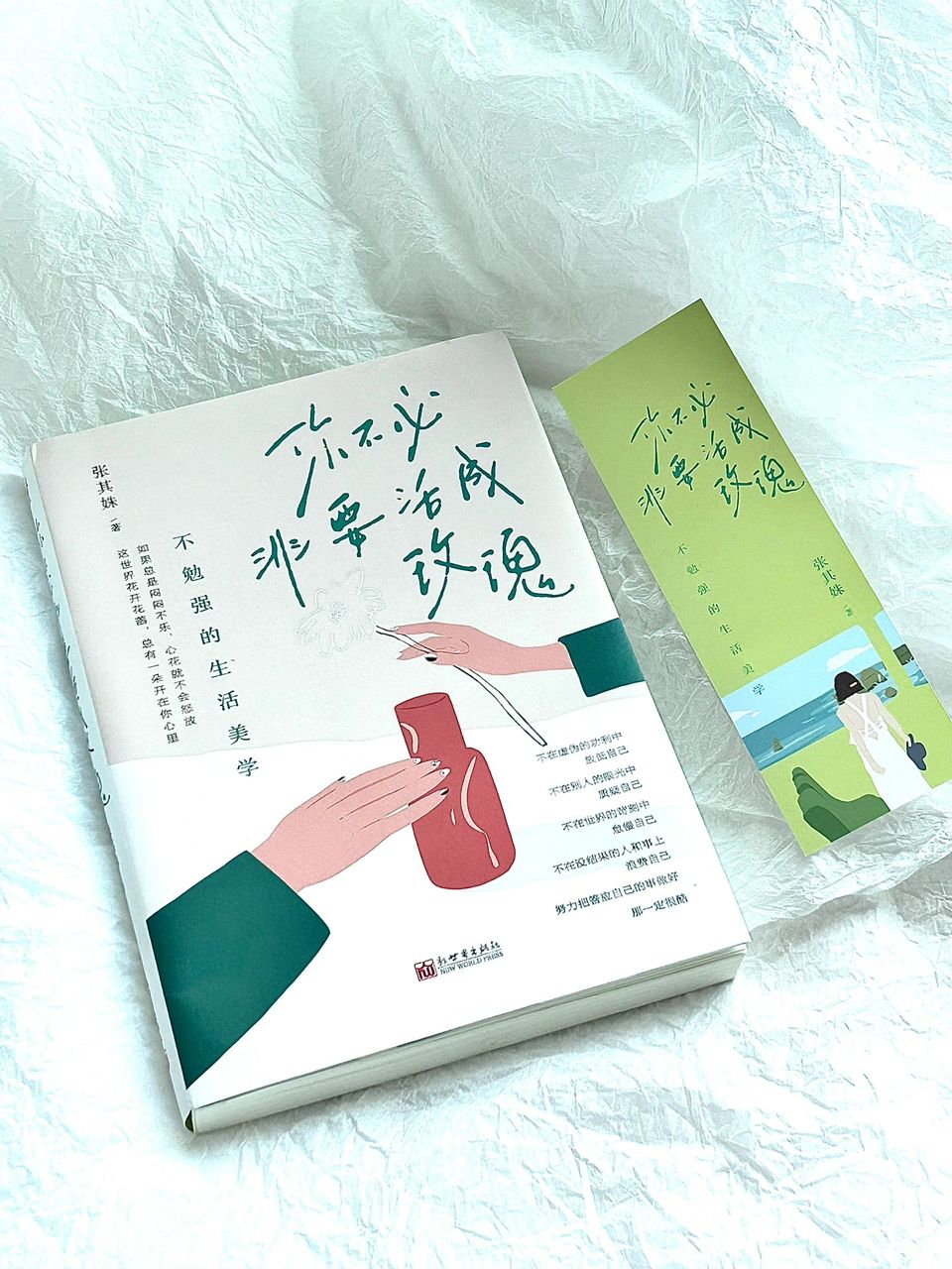 你不必非要活成玫瑰