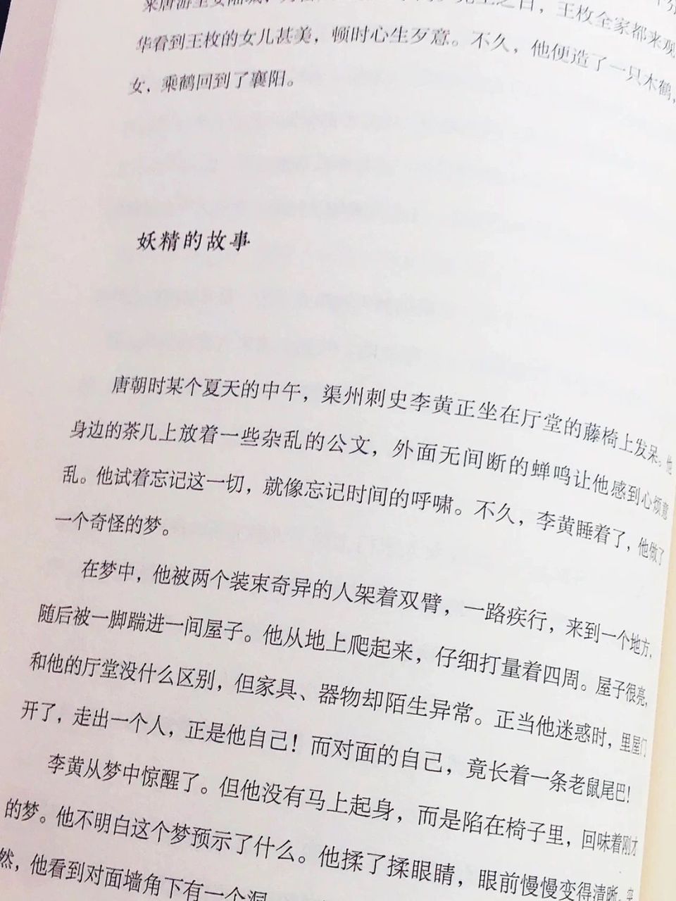 大唐的365夜