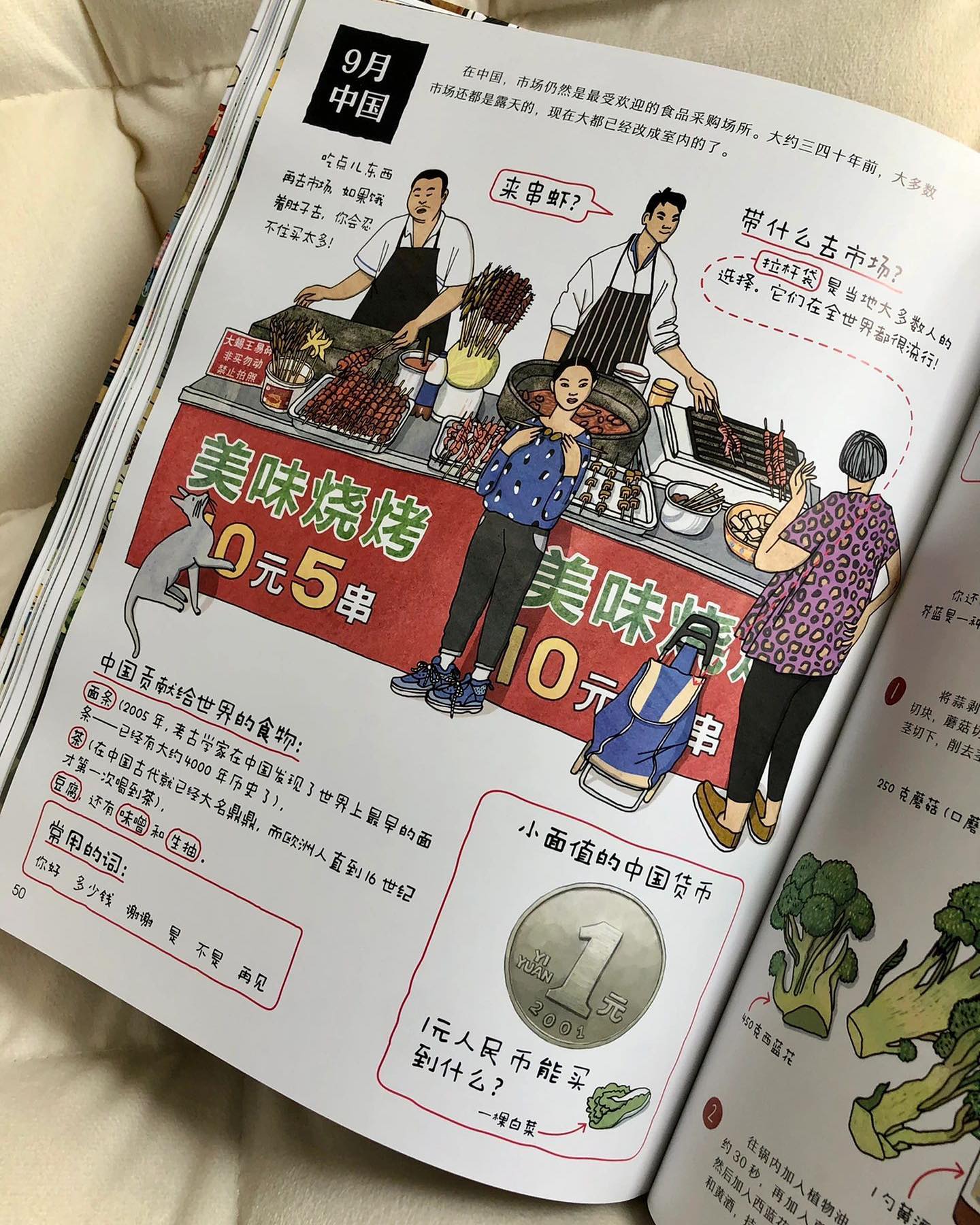 【Ready Stock】24个菜市场的环球之旅