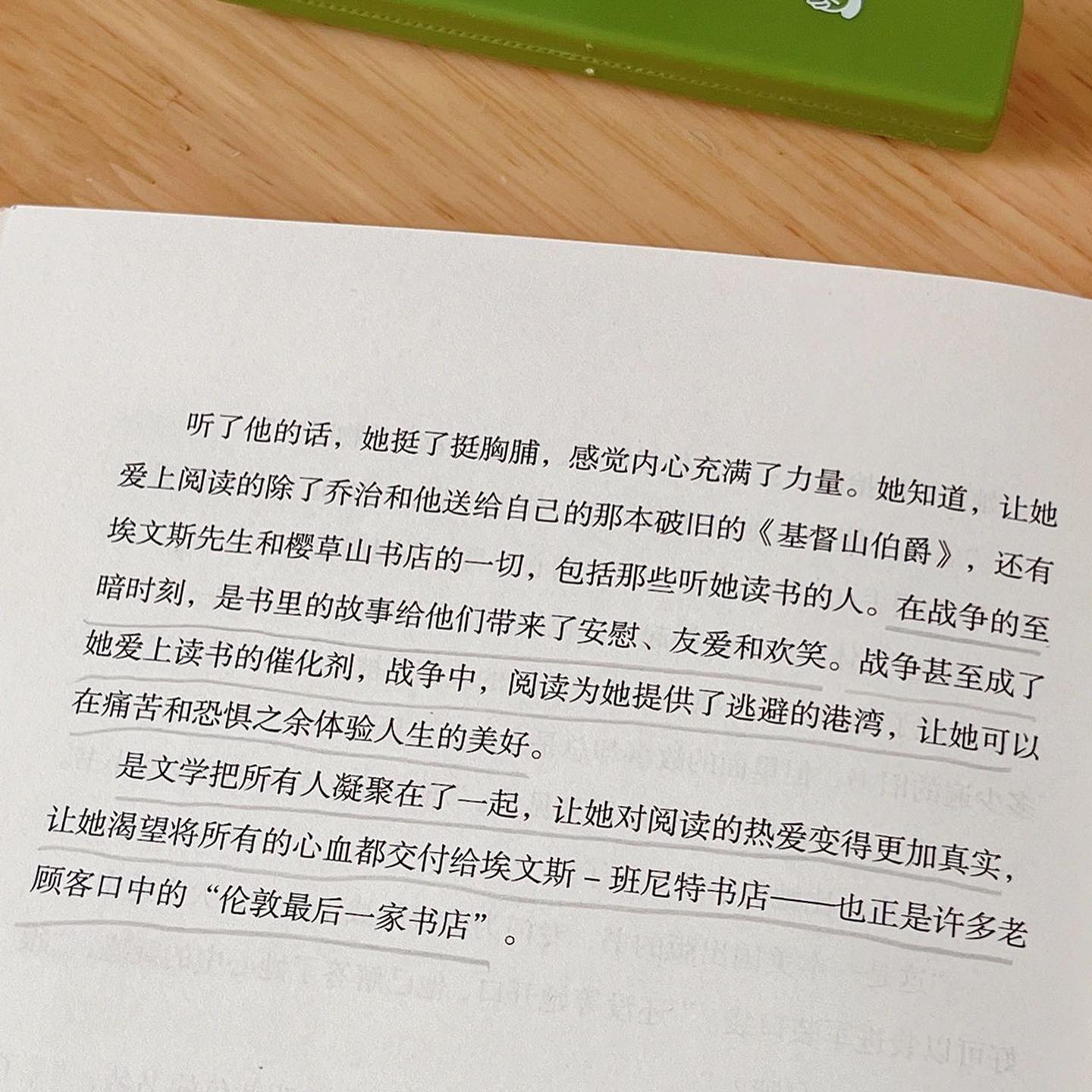 伦敦最后一家书店