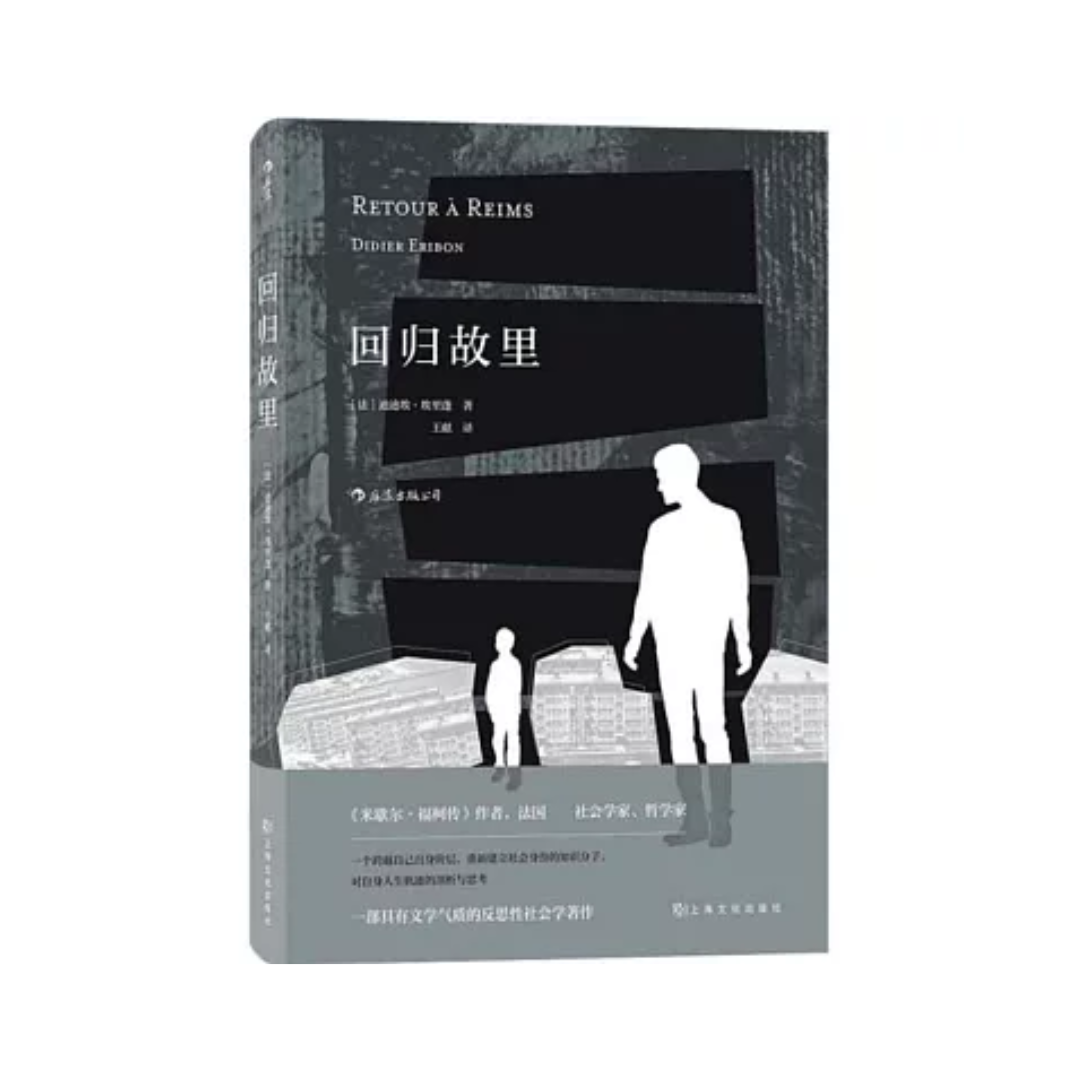 回归故里