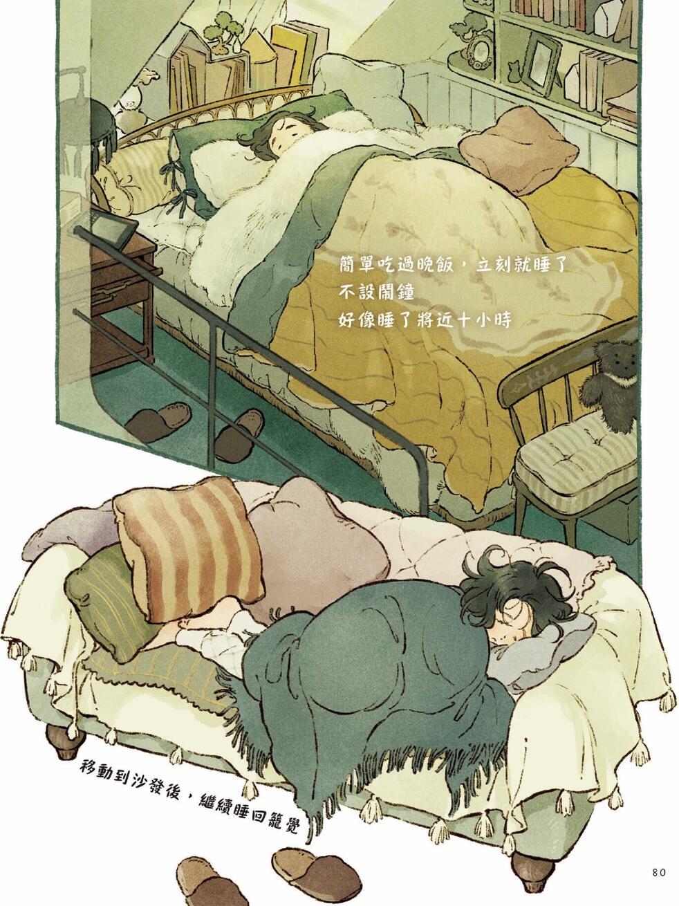 电子书|恋家的人