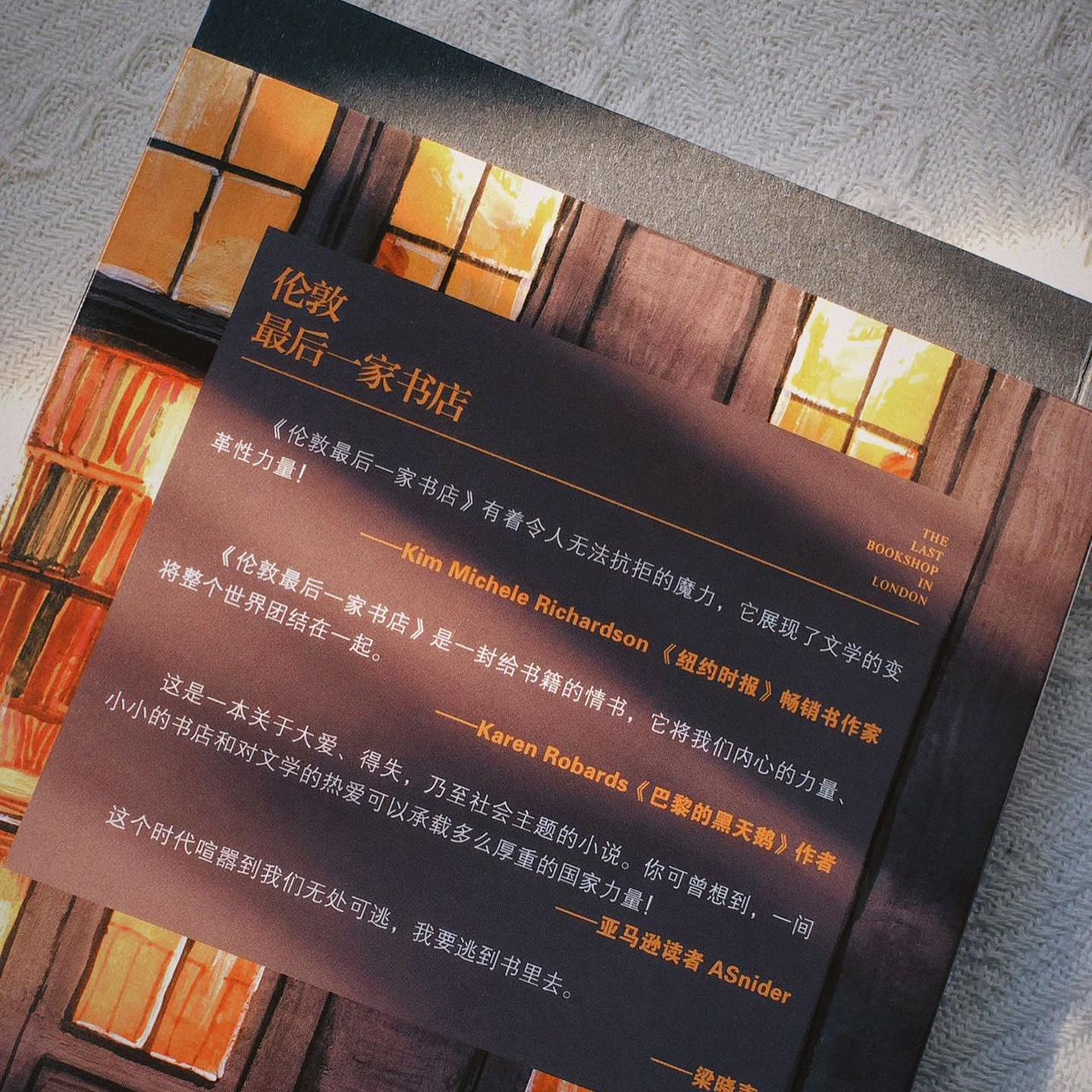 伦敦最后一家书店