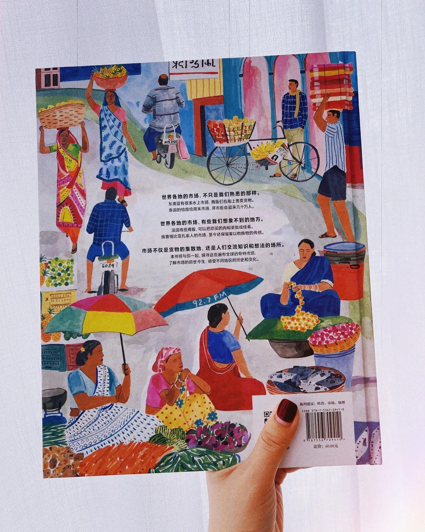 世界各地的市场