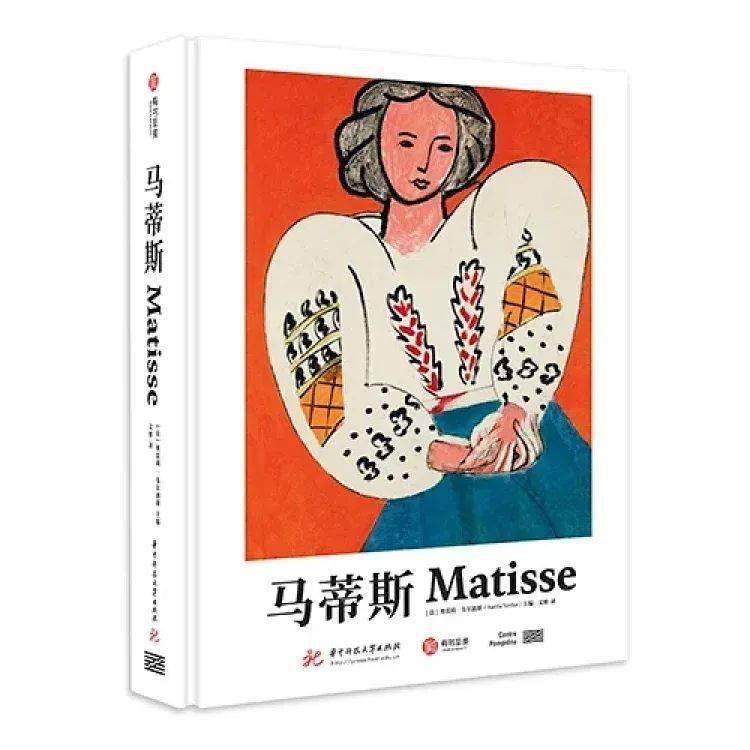 马蒂斯·限量特装版