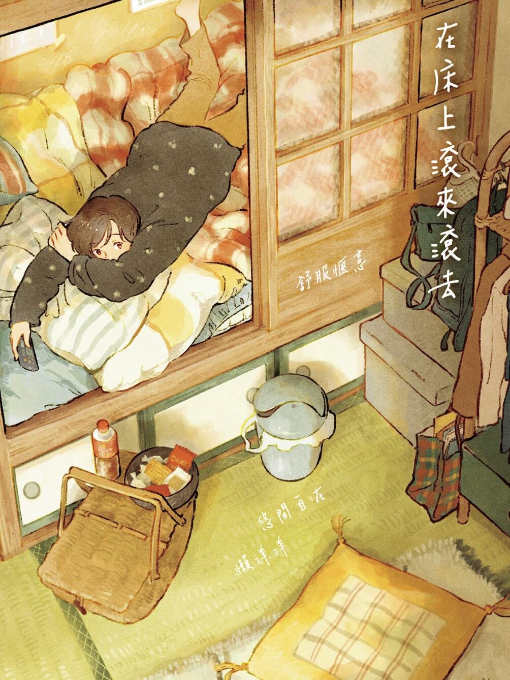 电子书|恋家的人