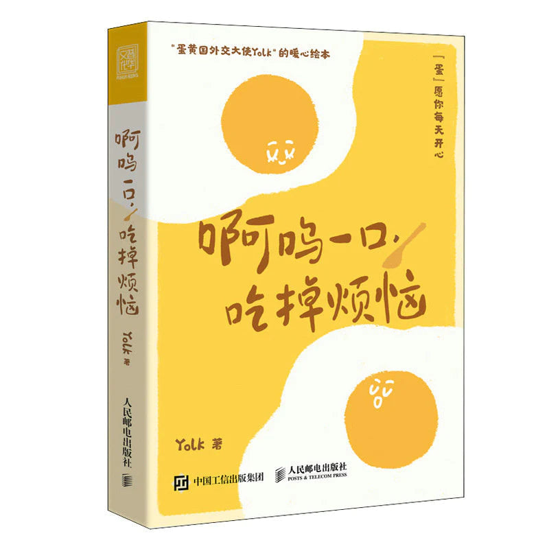 【Ready Stock】啊呜一口吃掉烦恼