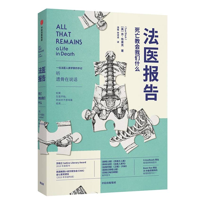 【Ready Stock】法医报告