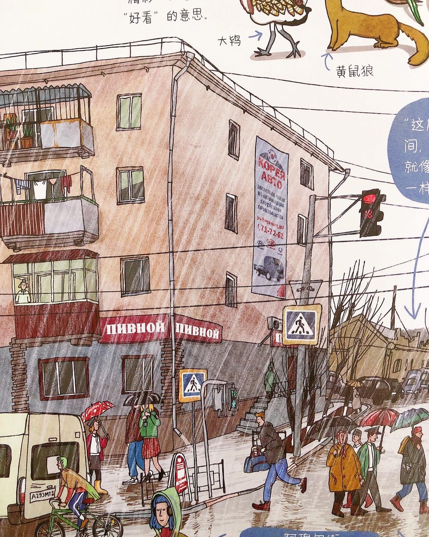 【Ready Stock】世界上最长的火车之旅