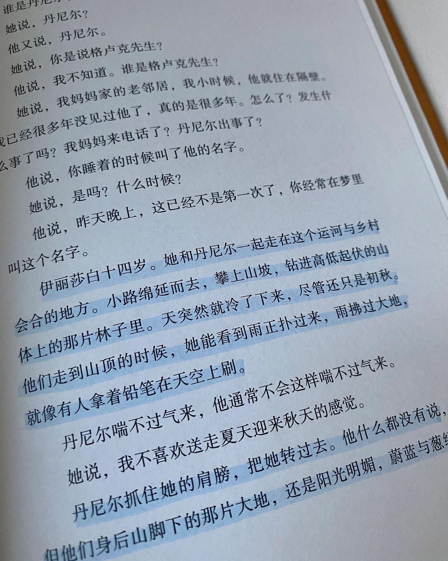 季节四部曲