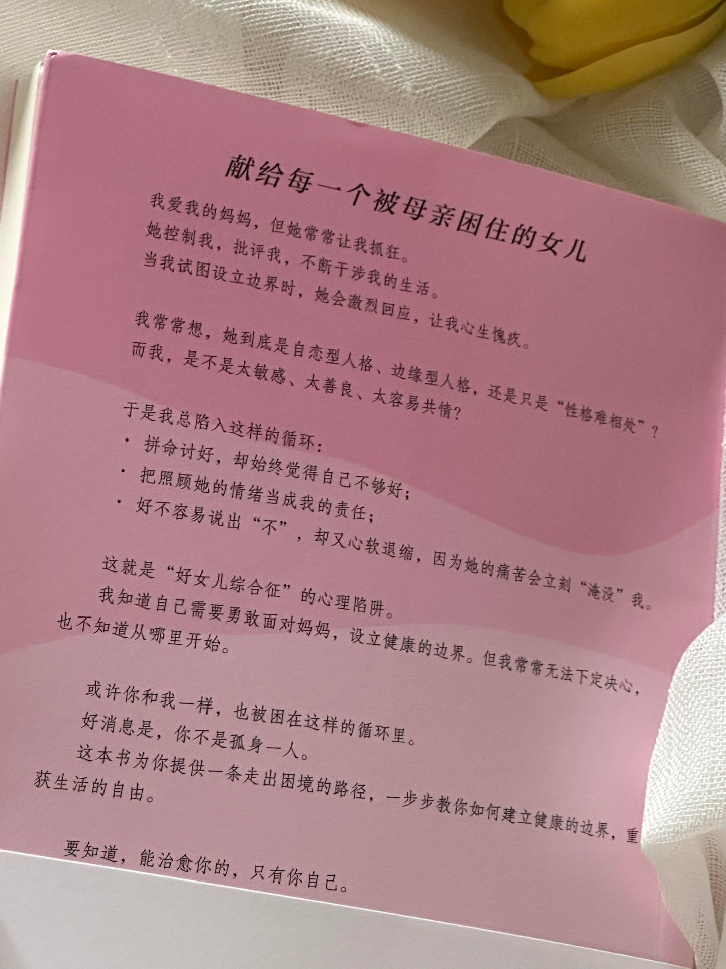 当女儿决定不乖