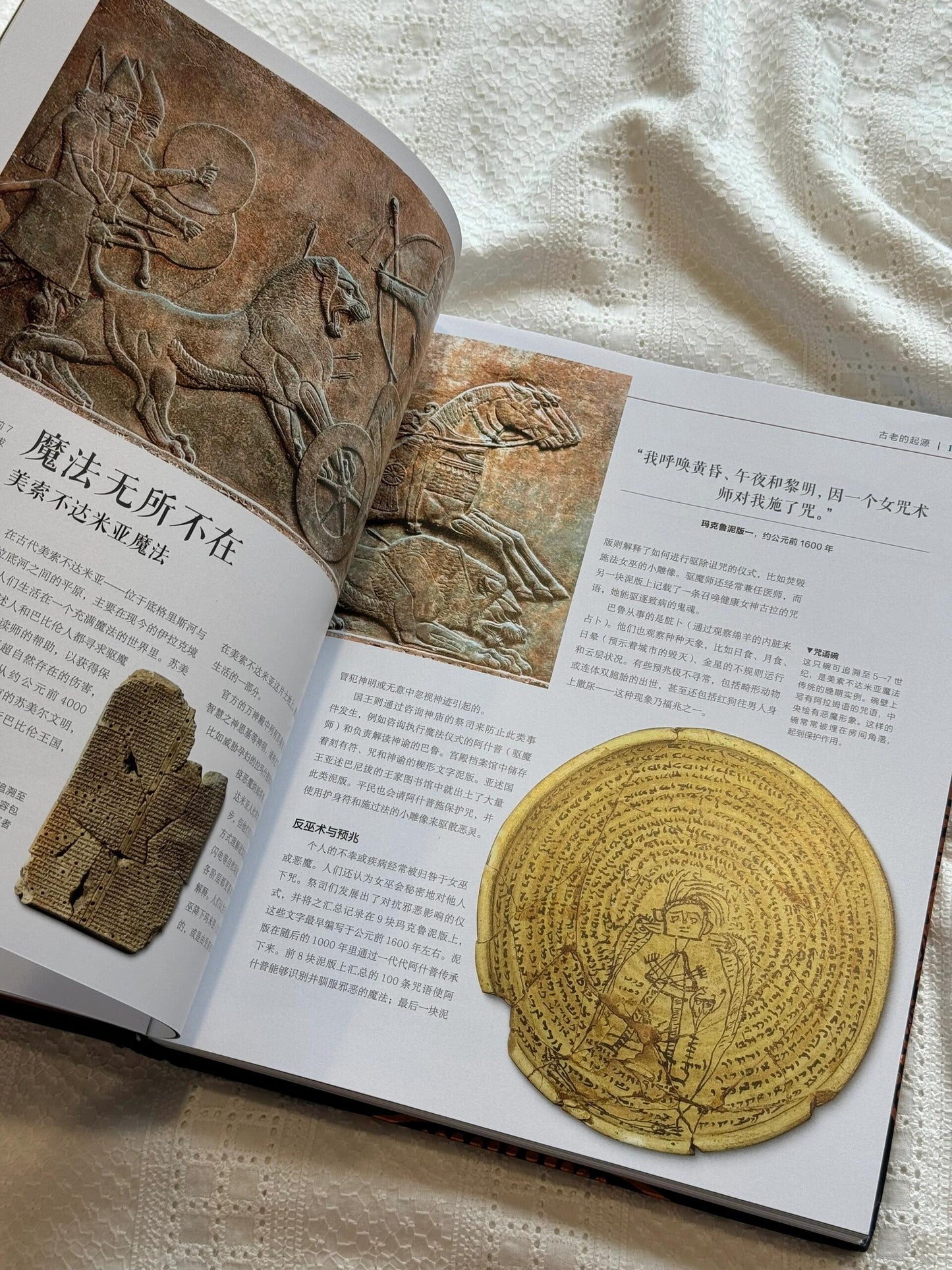 DK魔法百科