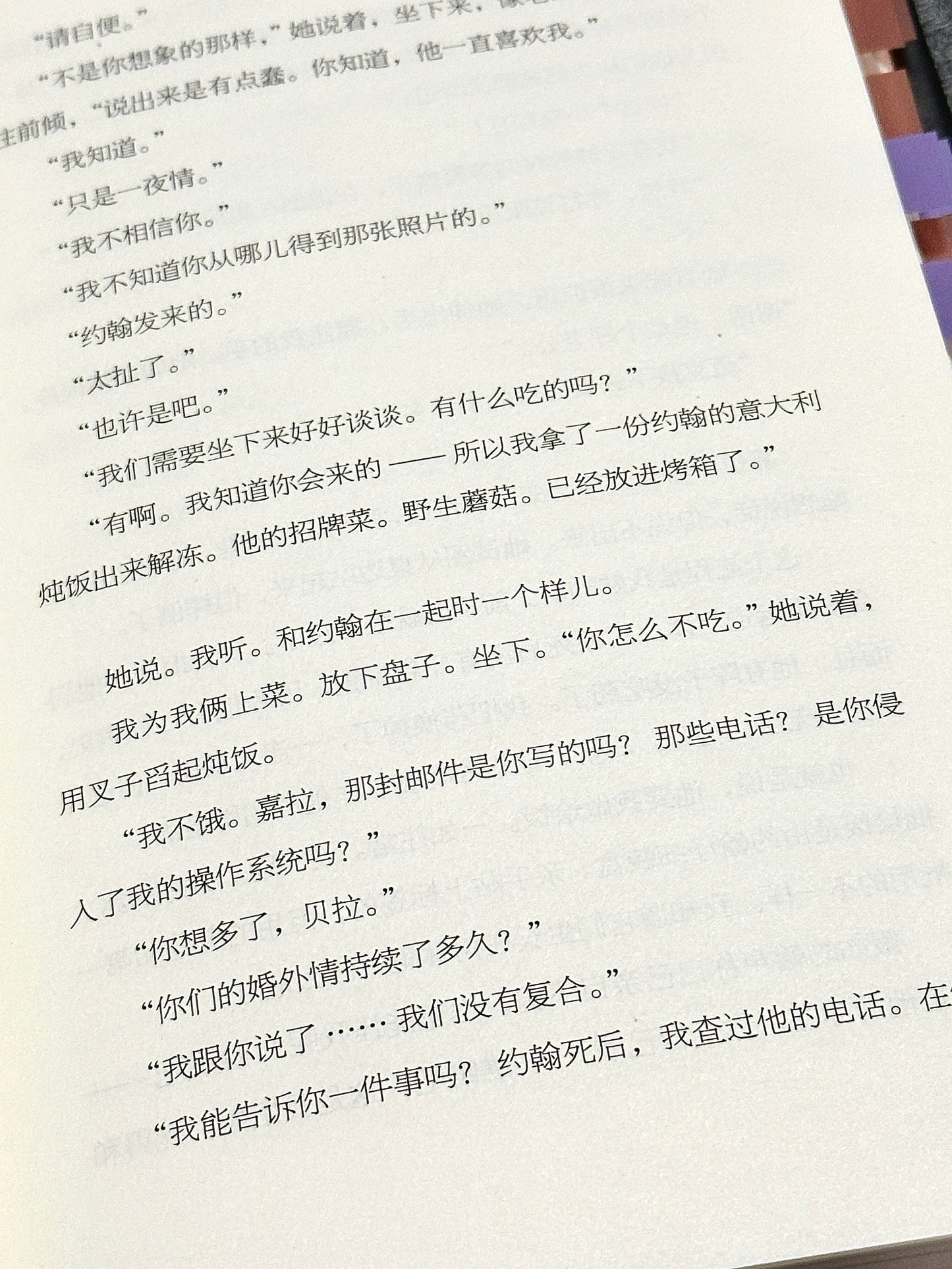河之夜界