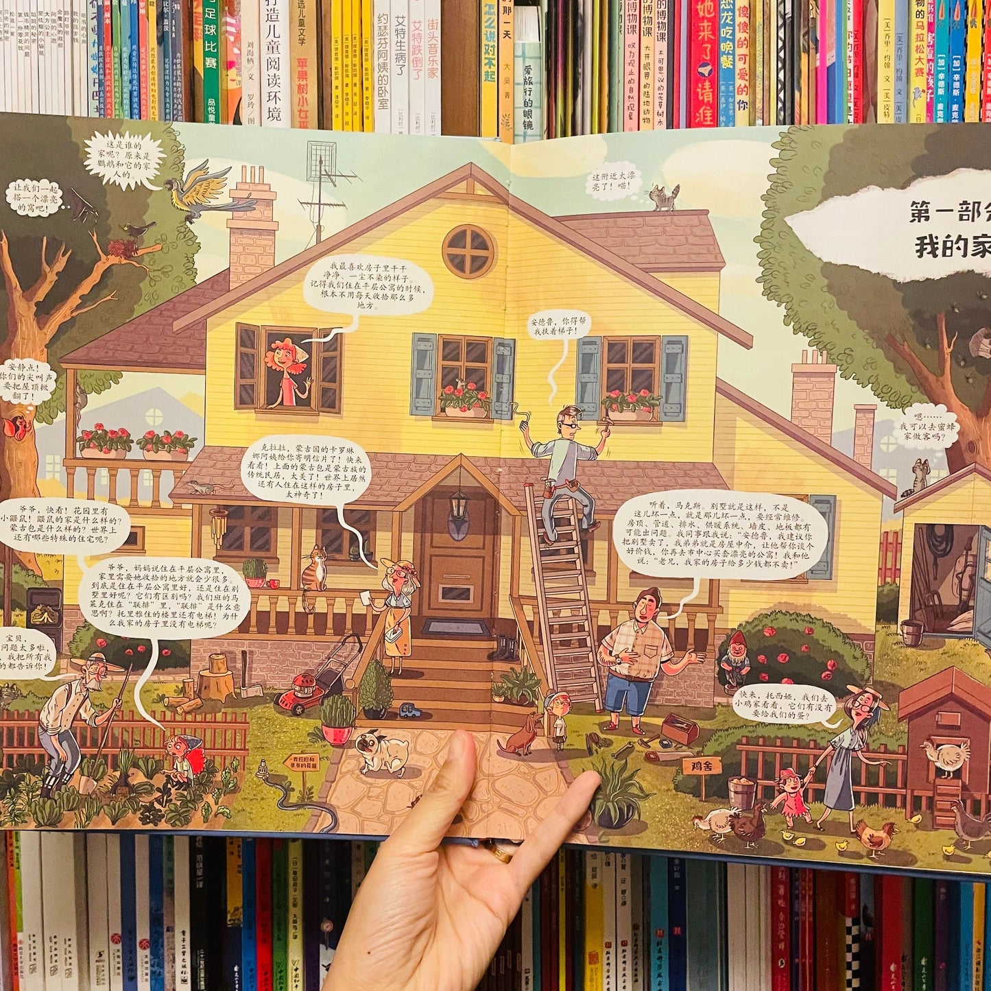建筑是怎么来的