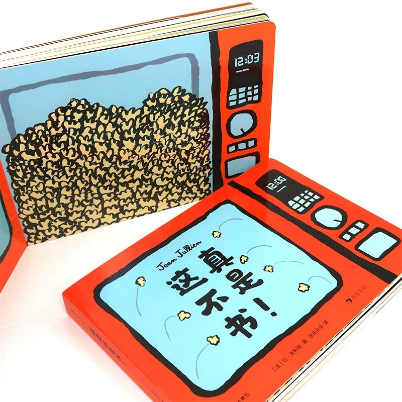 这真不是书!