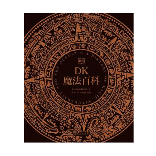 DK魔法百科