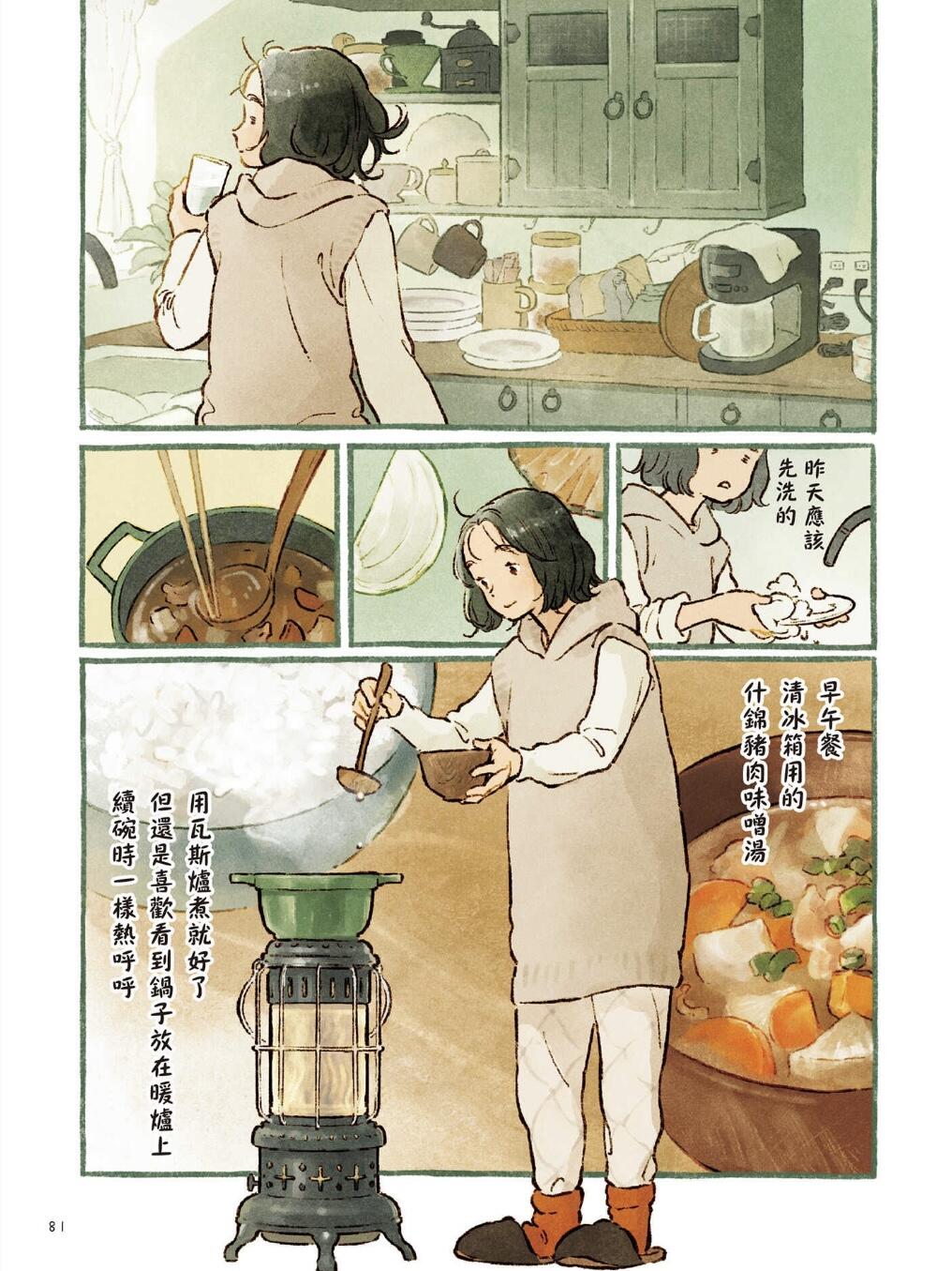 电子书|恋家的人