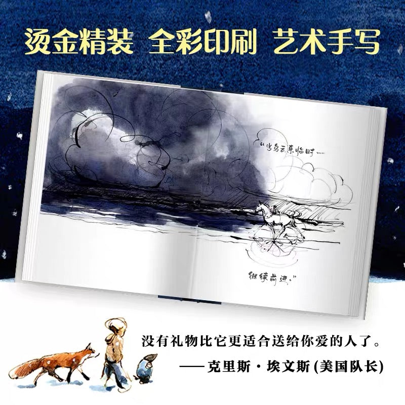 男孩鼹鼠狐狸和马