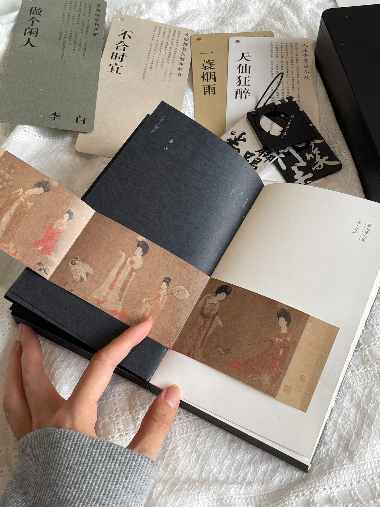 天生骄傲·李白苏轼诗集