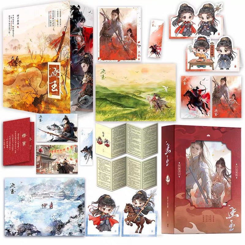 【逐玉同款】候夫人与杀猪刀原著小说(上下册)送同款猪猪挂件