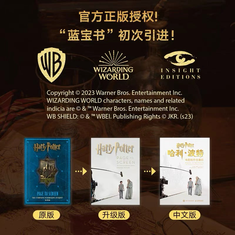 哈利波特电影制作幕后