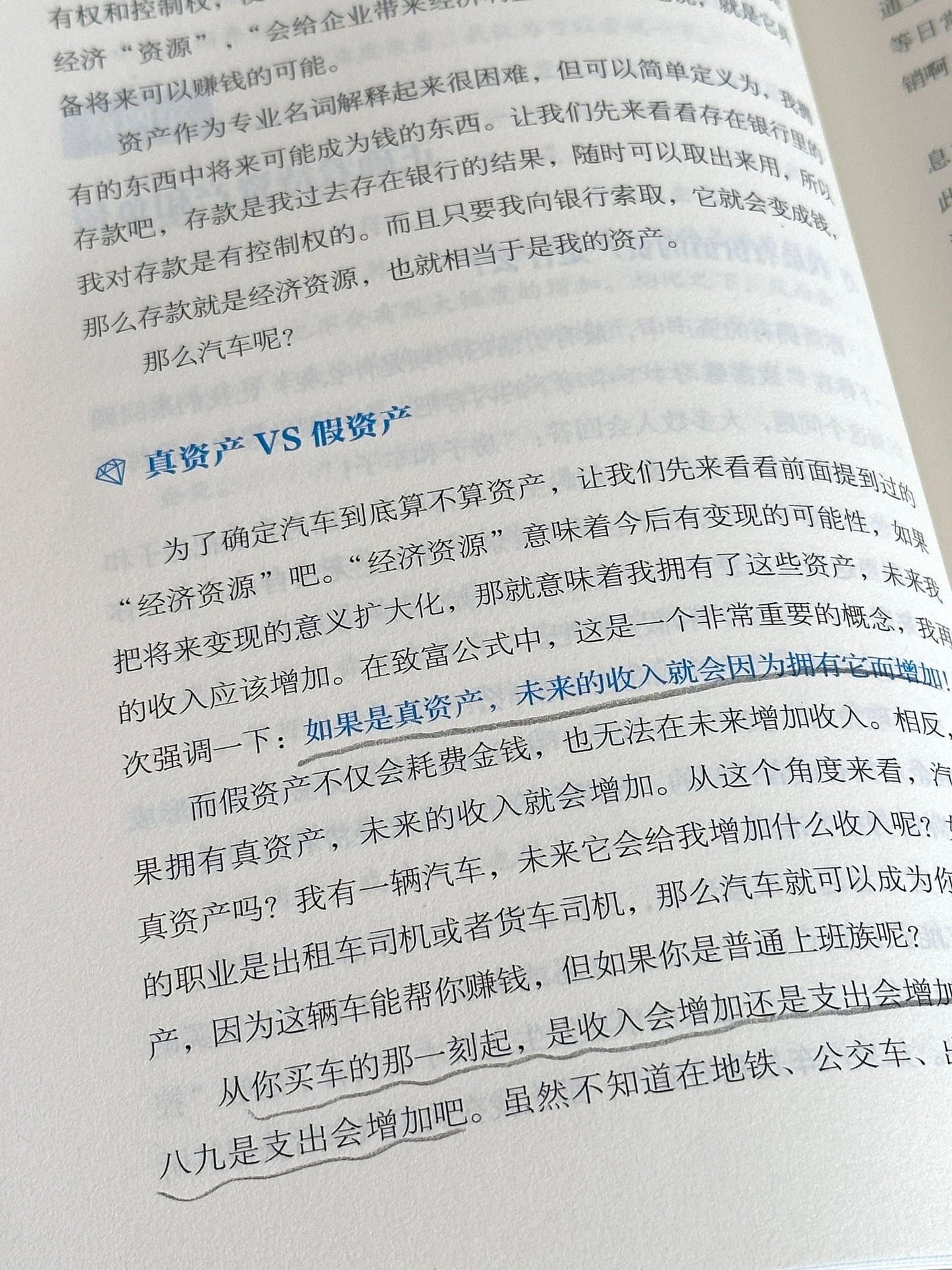 真富人假富人