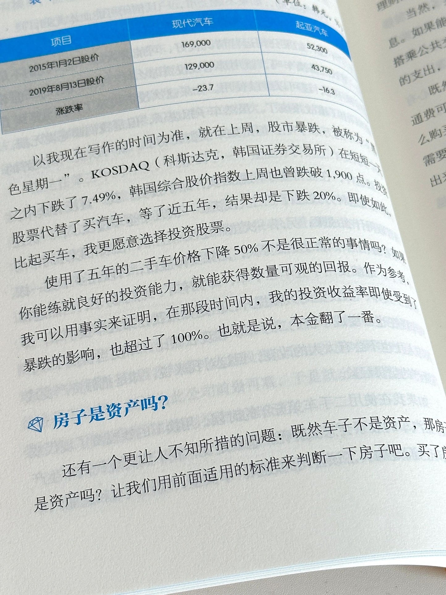真富人假富人