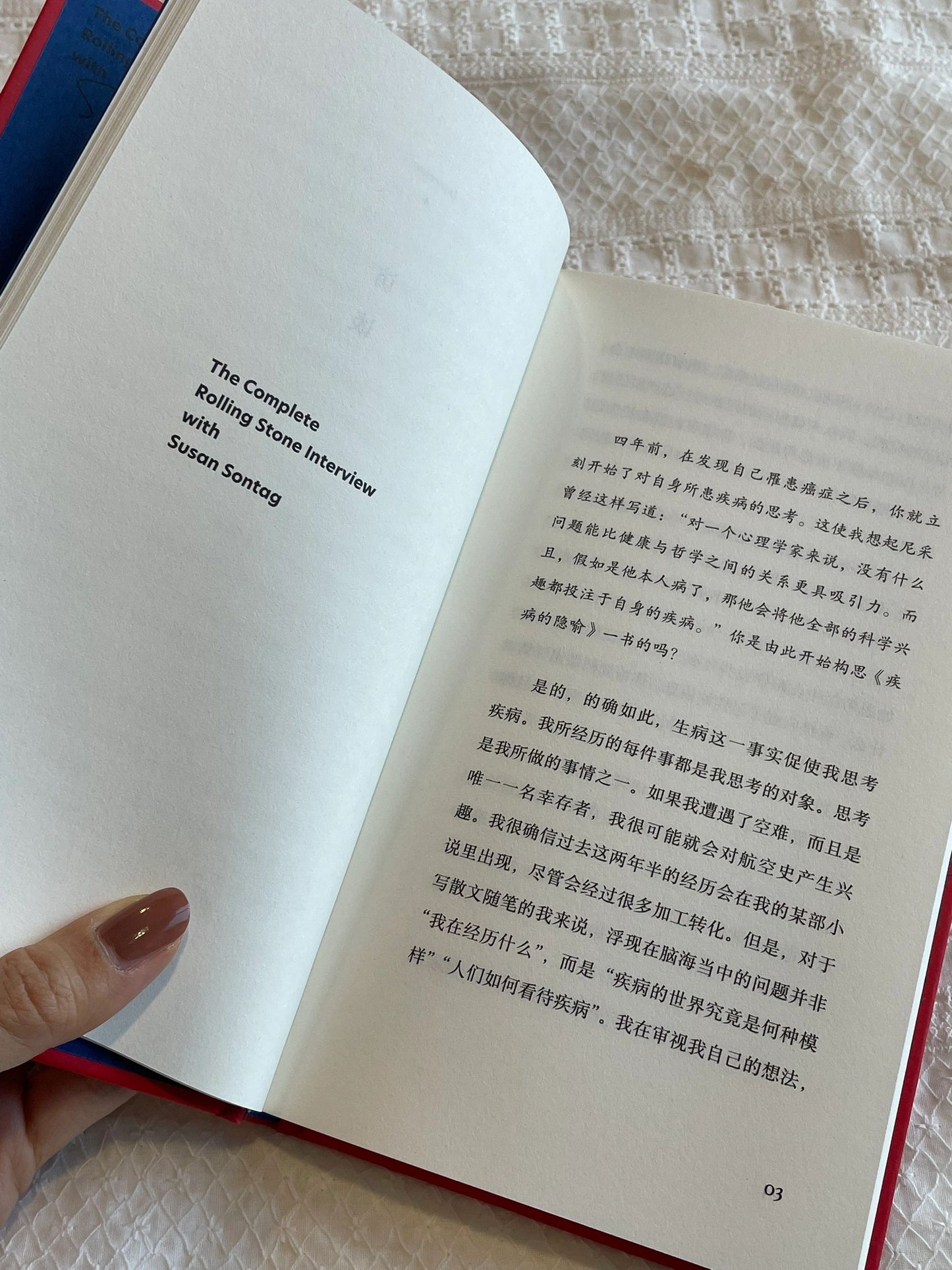 苏珊·桑塔格访谈录