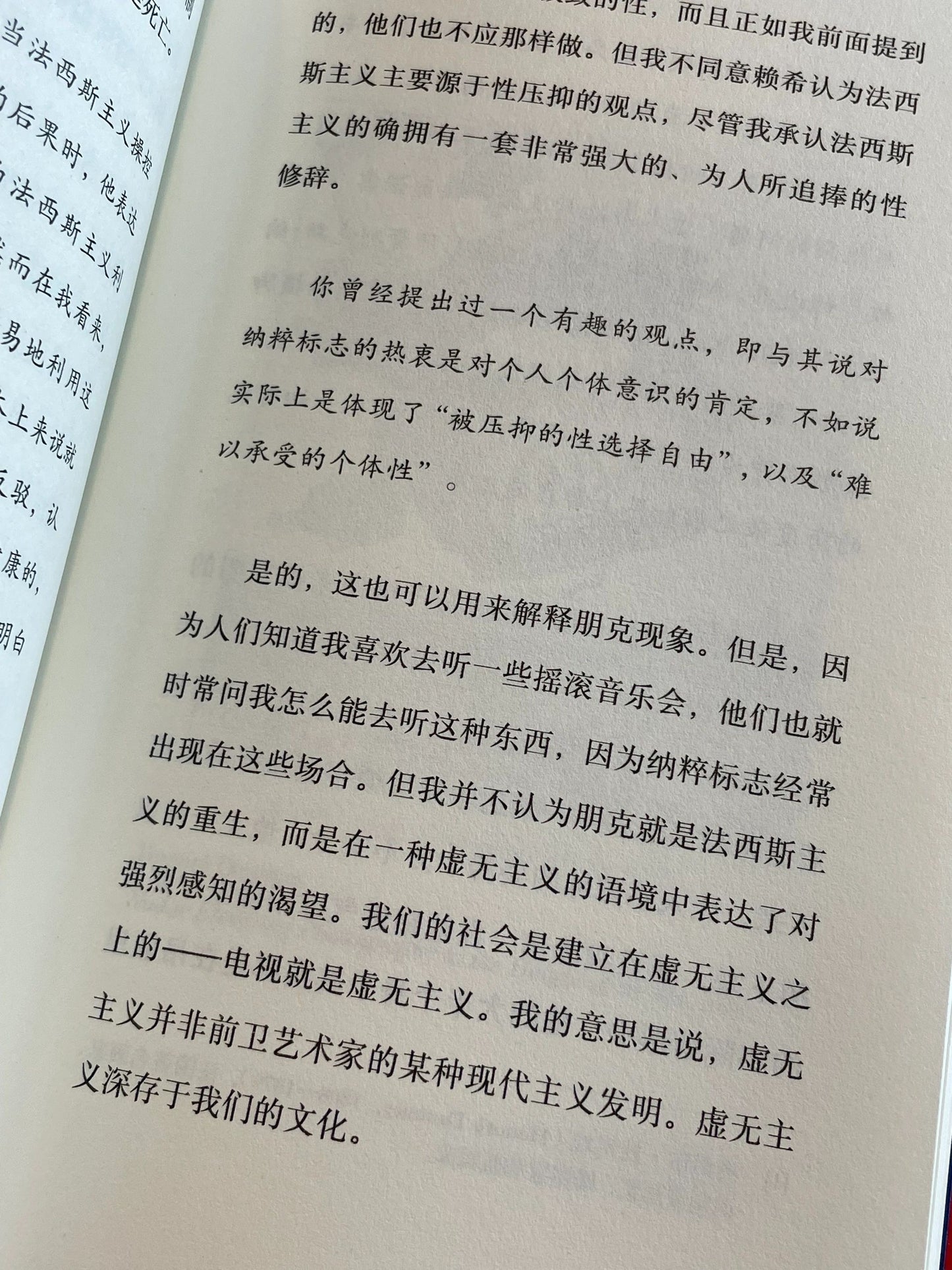 苏珊·桑塔格访谈录