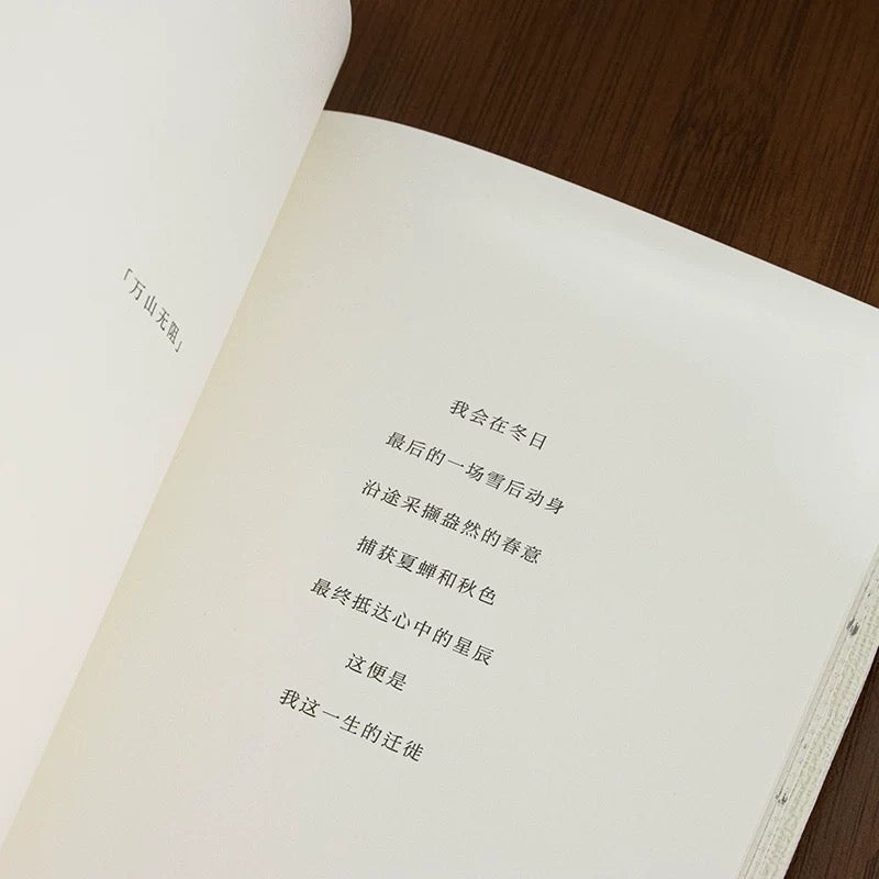 #Notebook “在路上前行”笔记本