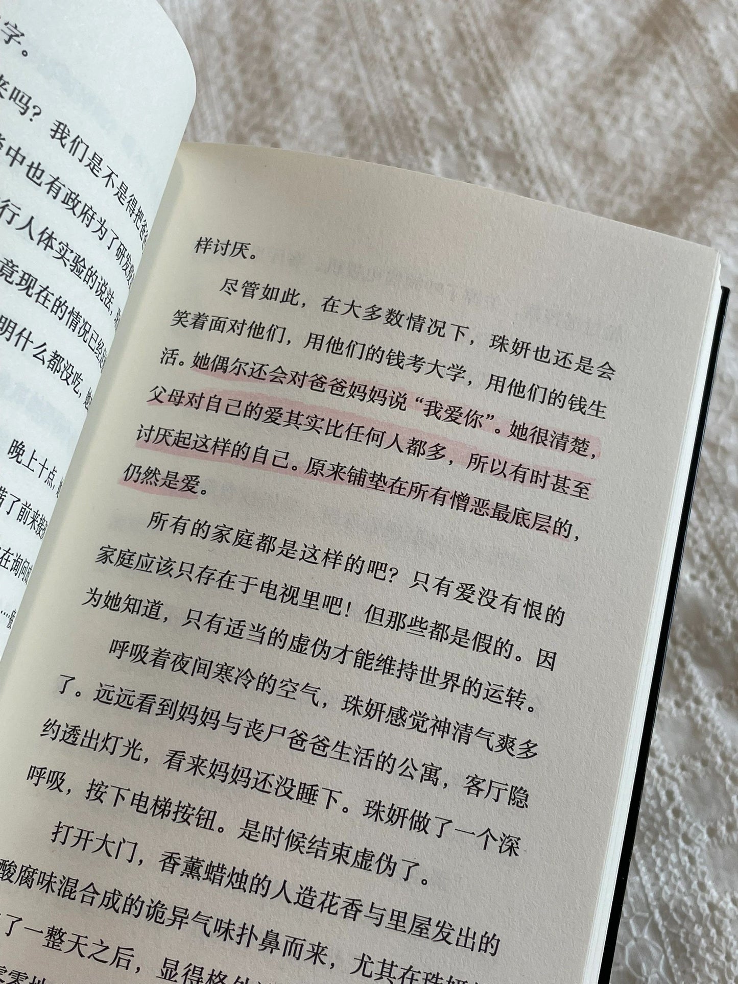 爱,鸡尾酒与生化危机