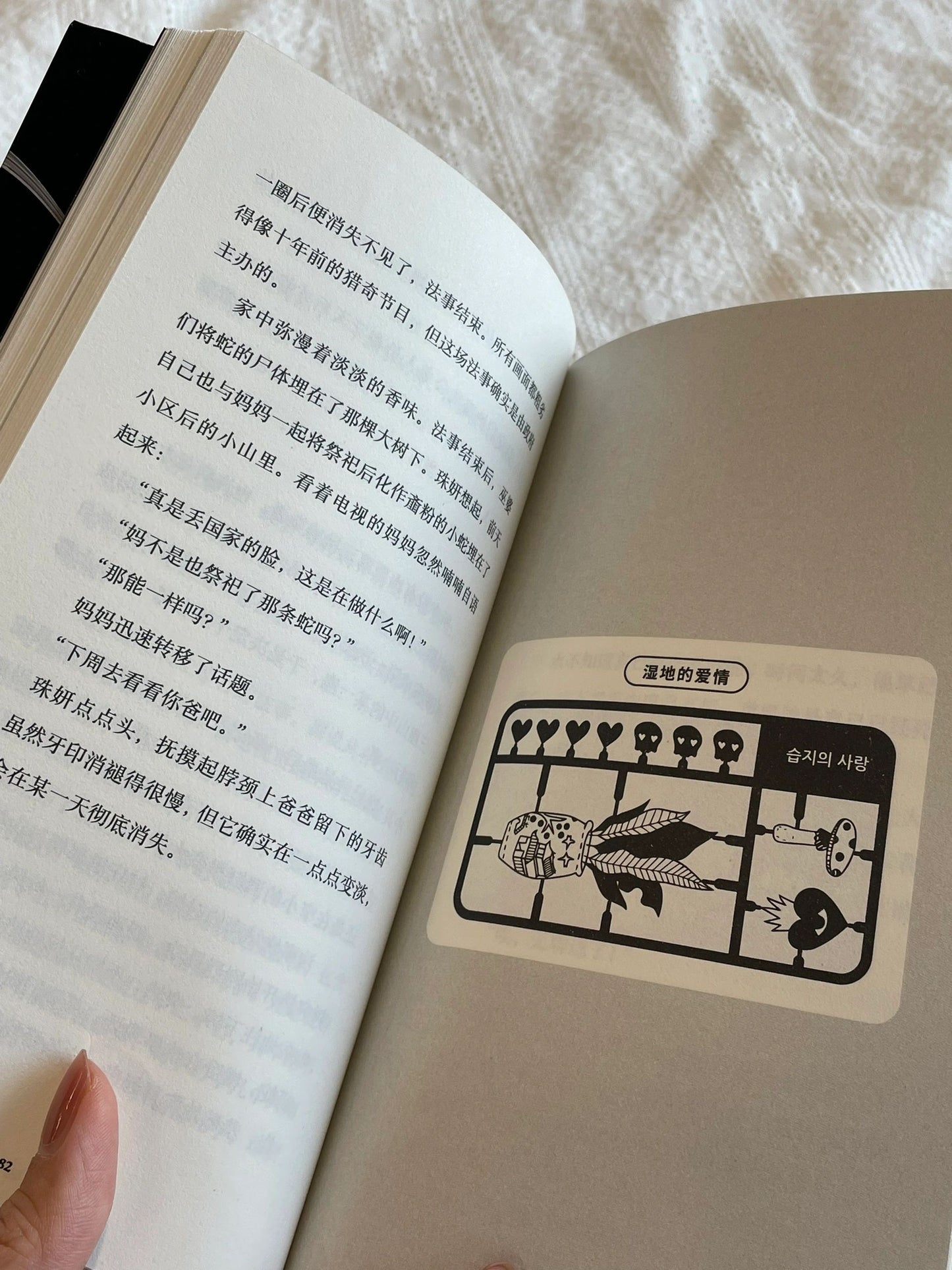 爱,鸡尾酒与生化危机