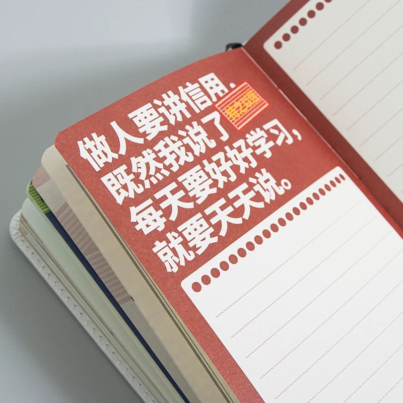 #Notebook "同学请听好“笔记本