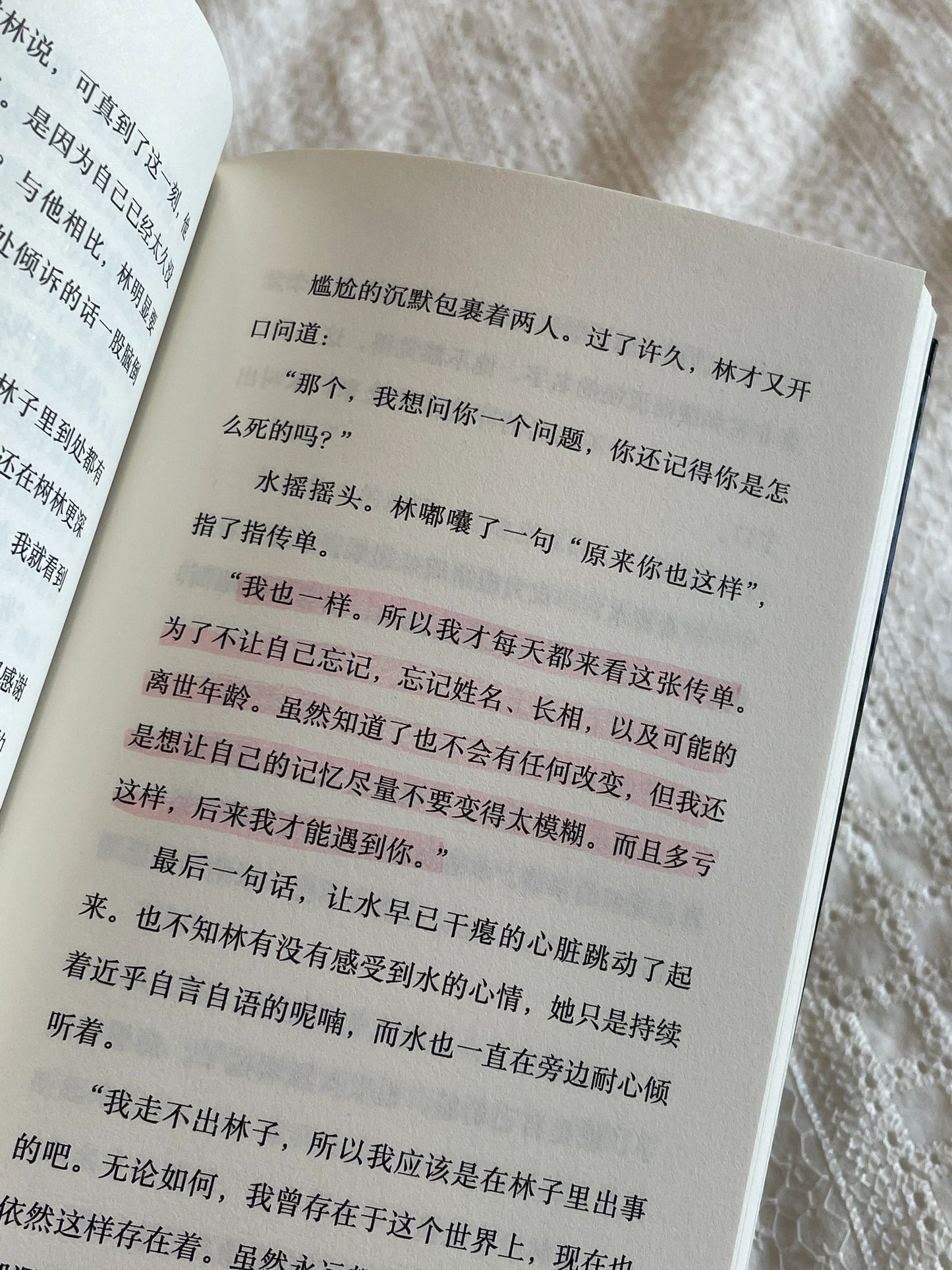 爱,鸡尾酒与生化危机