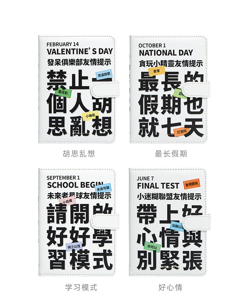 #Notebook "同学请听好“笔记本