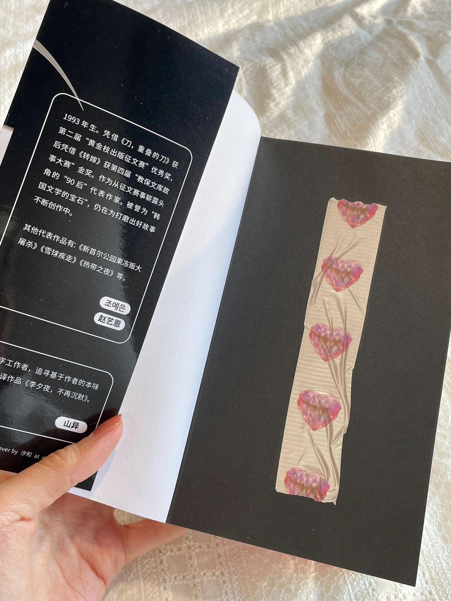 爱,鸡尾酒与生化危机