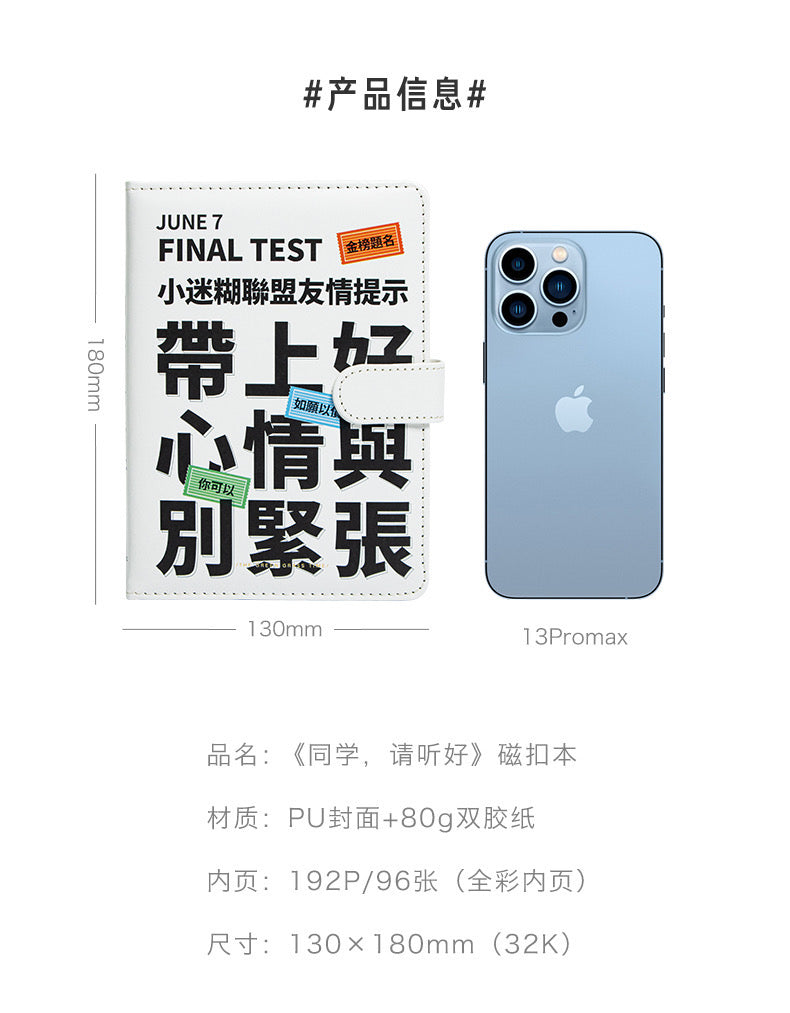 #Notebook "同学请听好“笔记本
