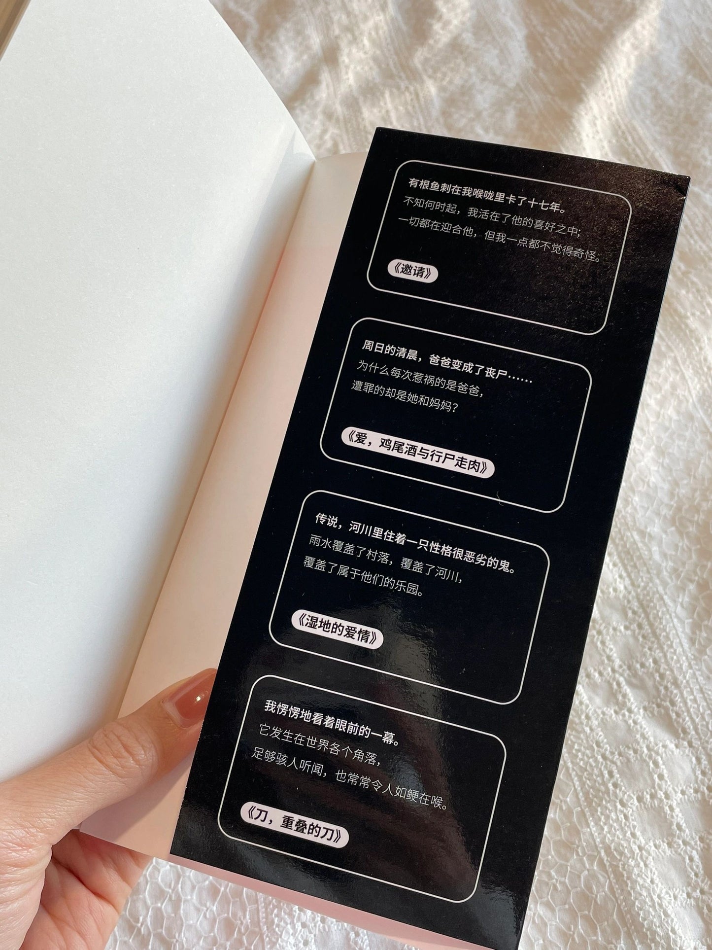 爱,鸡尾酒与生化危机