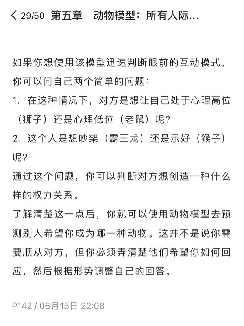 阅人无数