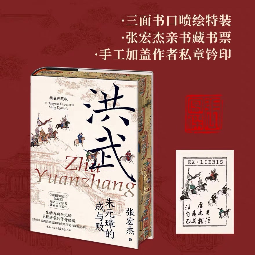 洪武