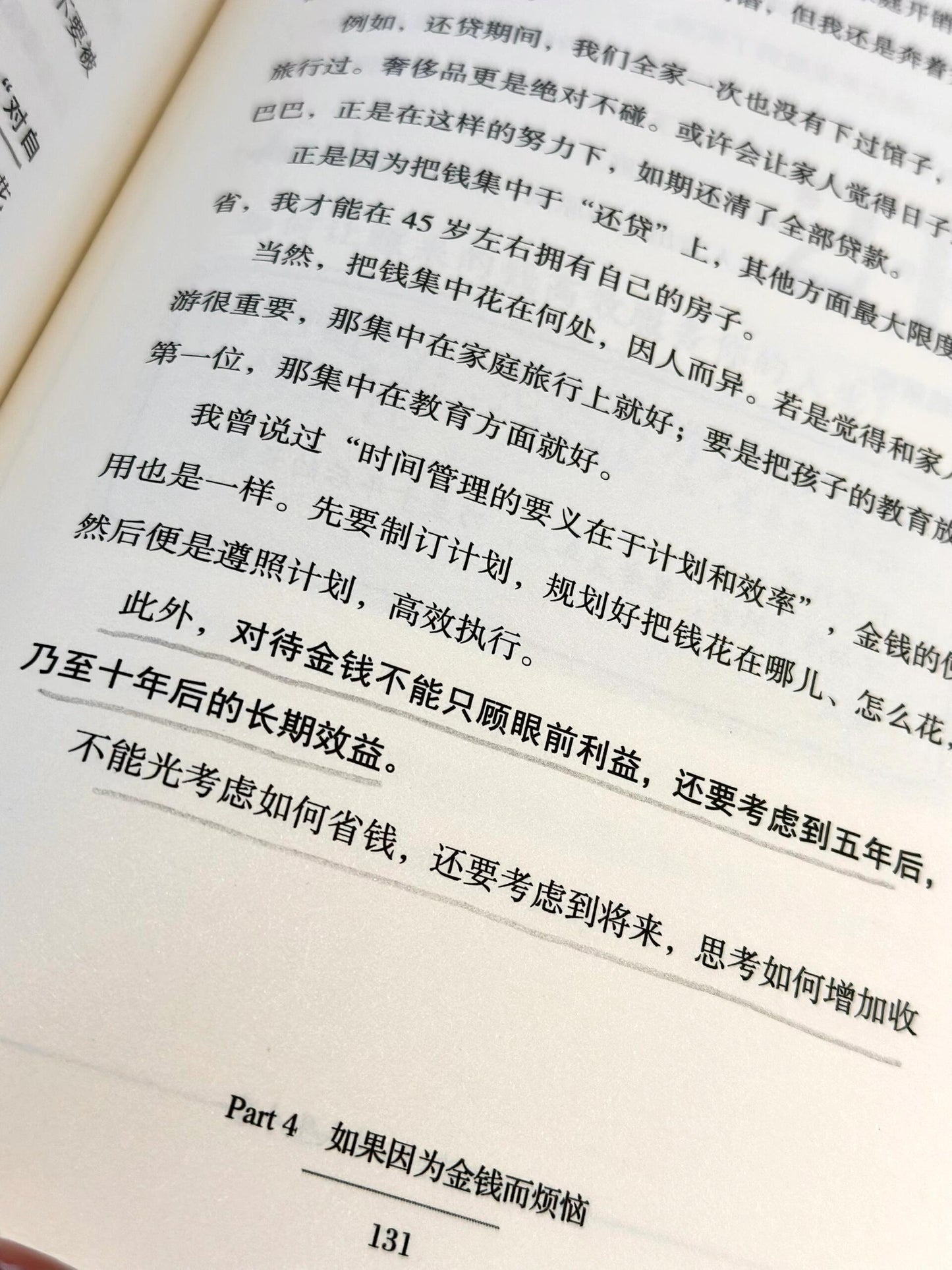 修炼松弛感的36件人生小事