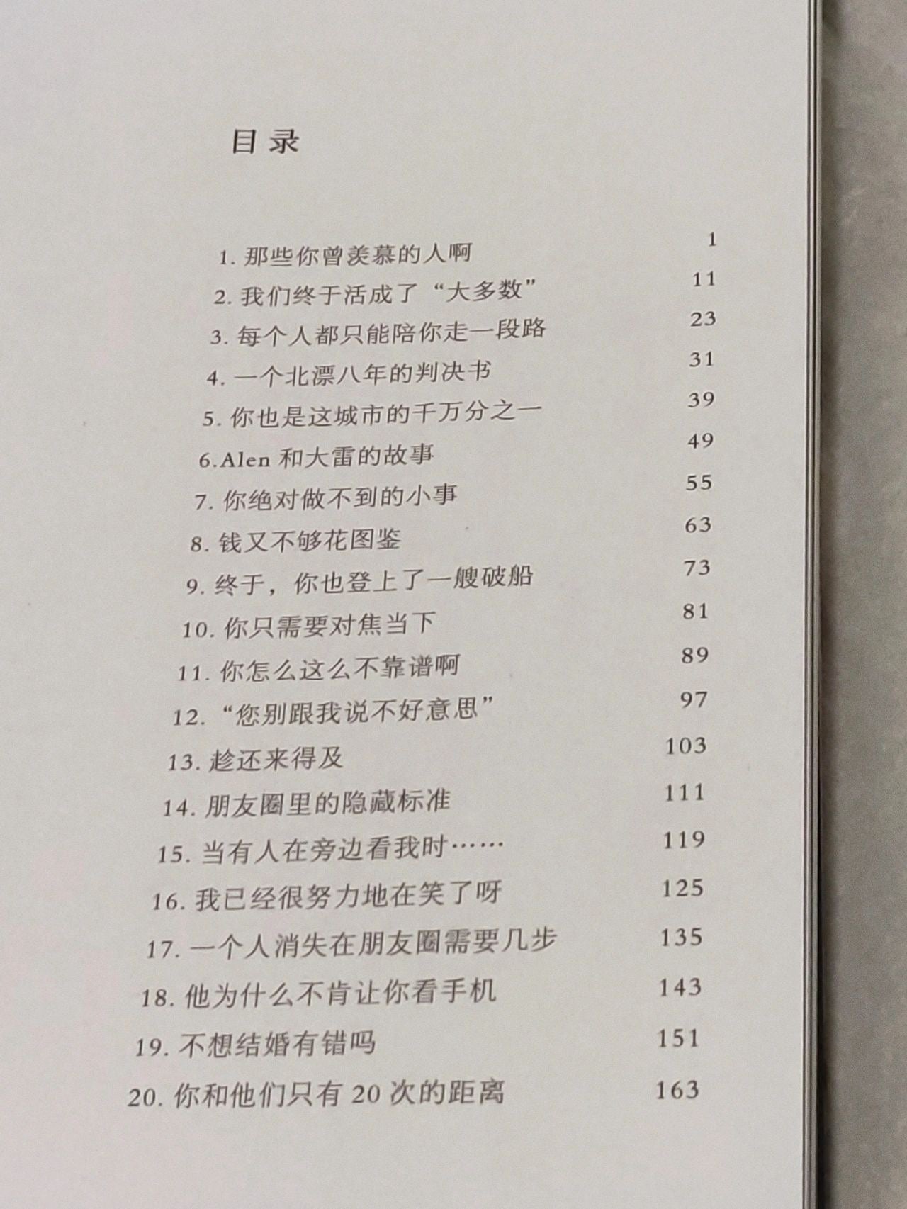 深夜饭票