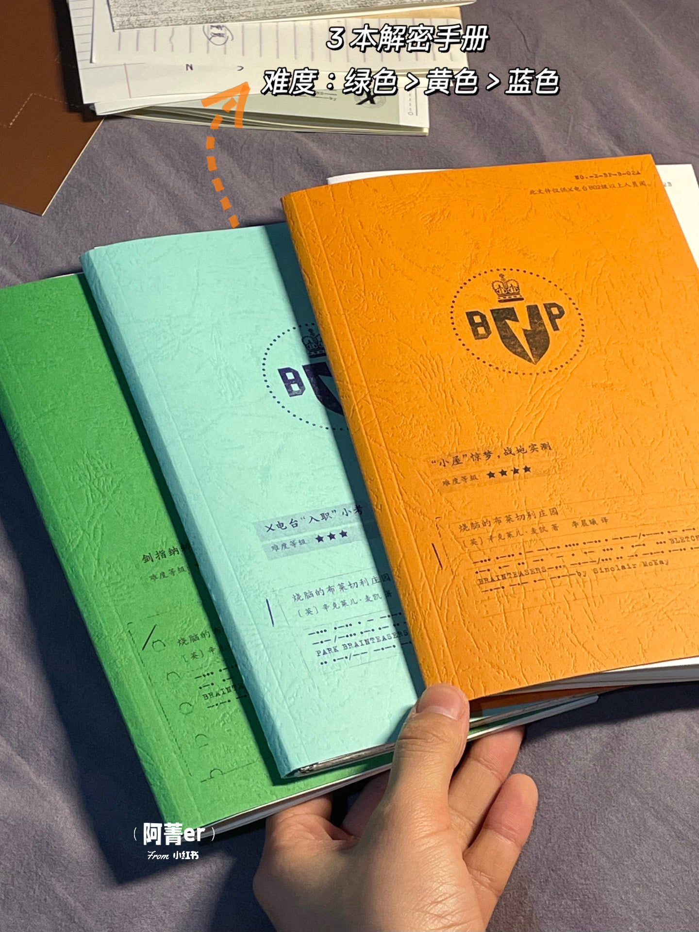 烧脑的布莱切利庄园