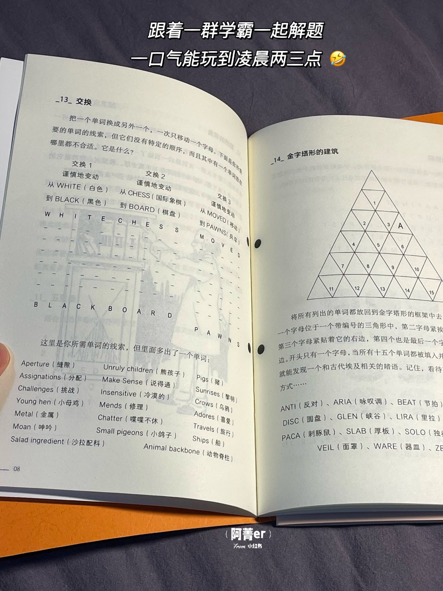 烧脑的布莱切利庄园
