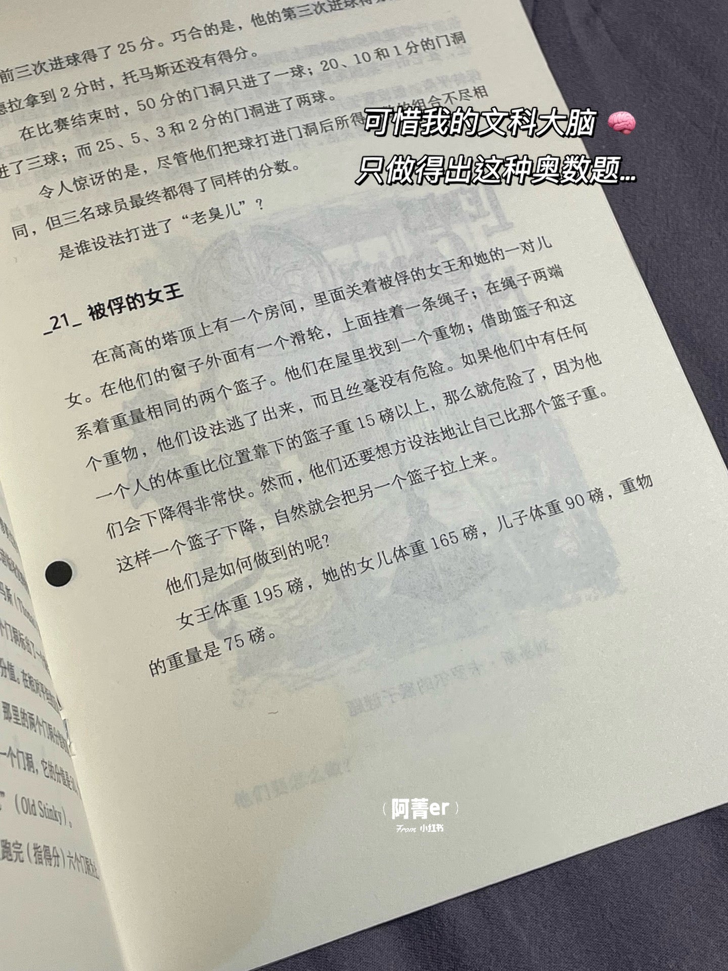 烧脑的布莱切利庄园